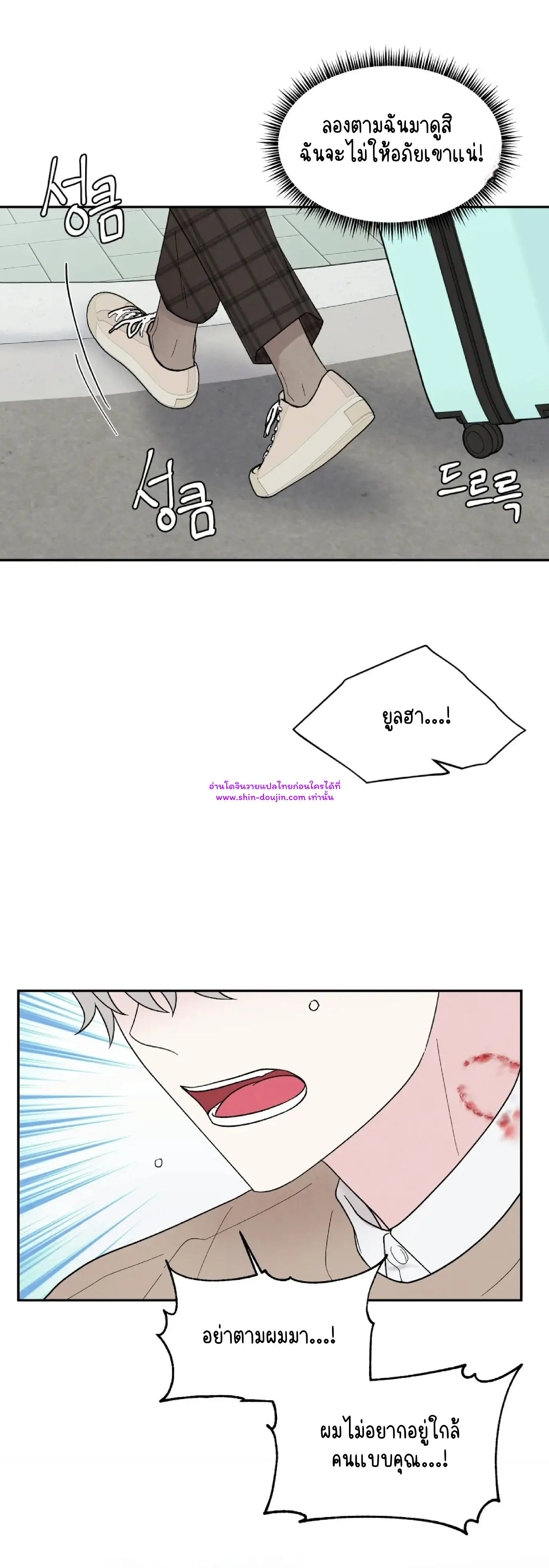 What Is It If It’s Not Fate EP 18